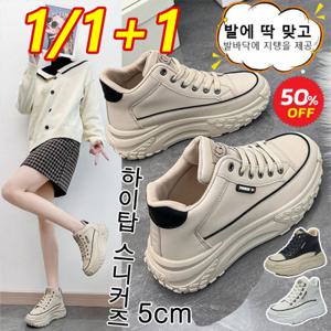 1/1+1 여성통굽운동화 하이탑 스니커즈 키높이5cm 운동화