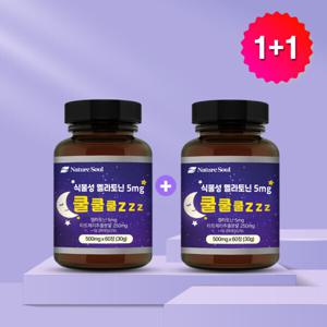 1+1 식물성 멜라토닌 5mg 쿨쿨쿨zzz 60정x1병+1병덤(총2병)