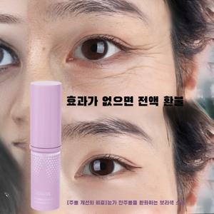 강력한 주름개선개+수분광 케어 링클밤 아이세럼 눈가세안봉 미세주름 케어 여성용 영양공급 초보습
