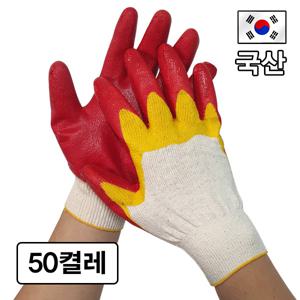 국산 황이중코팅 목장갑 50켤레 특수 작업용 고급 면장갑 개별포장 믿고 쓸 수 있는 100% 국내산