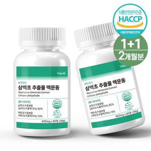 바이솔트 삼백초 추출물 맥문동 파이토 60정x2병 식약처 HACCP 인증