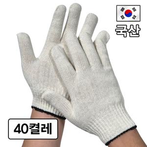 국산 면장갑 40g x 40켤레 목장갑 사계절용 믿고 쓸 수 있는 100% 국내산