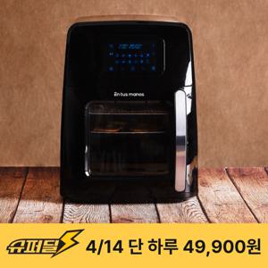 12L 대용량 에어프라이어 에어 오븐 블랙팟/VAF-450F
