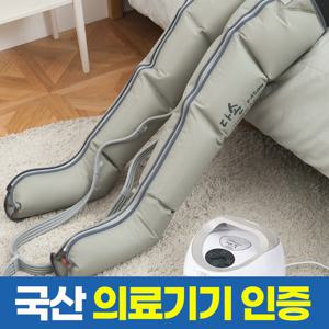 국산 의료기기 인증 공기압 마사지기 에어 다리 안마기 에어 의료용 사지압박순환장치 26년 런칭 특가