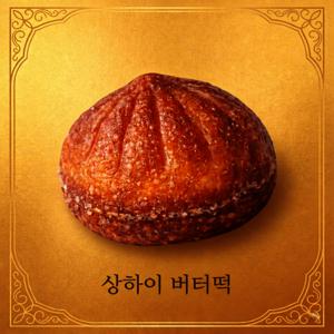 (10% 쿠폰)상하이 버터떡 10개 쫀득 바삭 개별 포장 두쫀쿠 버터떡 입점기념 행사 할인