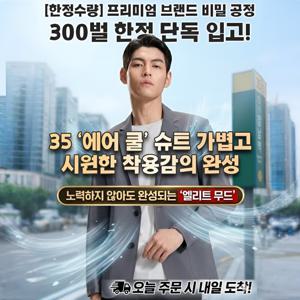 구김방지남성 캐주얼 수트 재킷 남자 여름 정장 자켓 여름 아이스 실크 남성 캐주얼 수트 통기성/스트레치