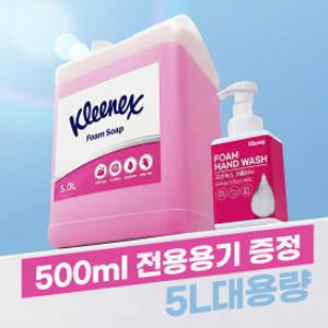(사업자10%추가할인) 대용량 핸드워시 거품비누 폼 5L 로즈라일락향 + 500ml 전용용기 증정