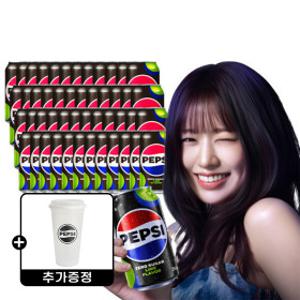 펩시제로 라임 355ml 48캔 + 펩시 리유저블 텀블러 증정(소진시 종료)