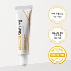 1+1 행사 약국입점 TRANEX 트라넥삼산 멜라토닝 멜라딘크림 / 기미잡티 제거 임상완료