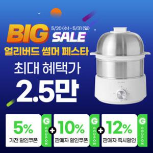 (시크릿할인) 26년형 클래파 올스텐레스 전기찜기 계란찜기 2단 멀티쿠커 화이트