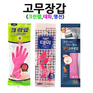 크린랩/태화/명진/고무장갑 종합 10컬레(무료배송)