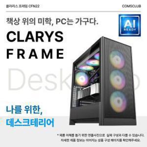 클라리스 프레임 - CFN22 AMD 7800X3D_RTX 5060 Ti_RAM 32GB_SSD 1TB AI PC 게이밍 조립PC 데스크탑 완본체