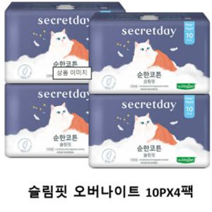 시크릿데이 순한코튼 슬림핏 오버나이트 10PX4팩