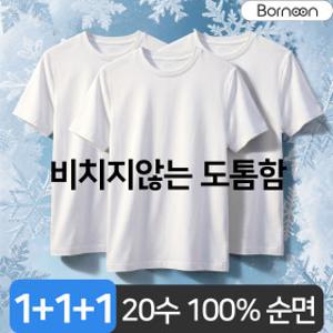3장1세트 도톰하고 비치지 않는 프리미엄 20수 남성 여성 순면100% 무지 반팔티/ 라운드 기본티 흰티
