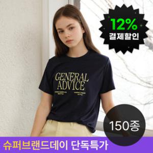 (42%+12%결제할인) 르샵 9900원 외 균일가 반팔티셔츠/반팔셔츠/반팔니트/반바지/브랜드의류 모음