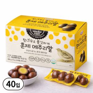 (20개+20개/무배) 참나무로 쫄깃하게 훈제 메추리알 15g x 40개입 간식 간편 훈제란 어린이 회사간식