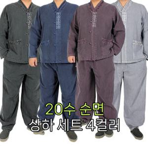 조선클로젯 남자 브이라인 자수세트 순면 생활한복 개량한복 2991 다흰