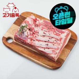 (신선집중) 고기중독 냉동 수입 통삼겹살 2kg +허브솔트 2개증정