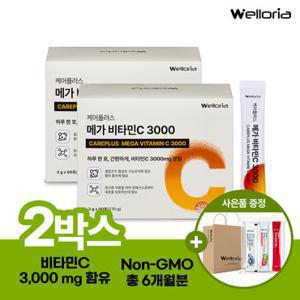 [웰로리아] 케어플러스 메가 비타민C 3000 2박스 (180일분) / 체험팩+쇼핑백 증정