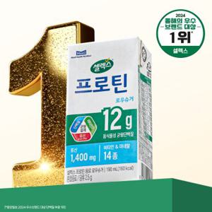 [본사직영]셀렉스 마시는 프로틴음료 로우슈거 1박스[190mlX24팩]