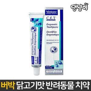 [버박] 강아지/고양이 닭고기맛/바닐라민트맛 치약 70g x 1P
