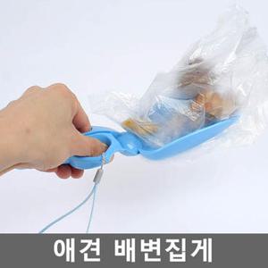 강아지 배변삽 똥삽 집게 똥집게 배변패드 봉투 기저귀