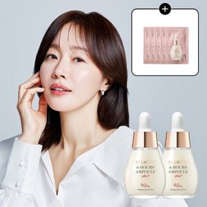 [+5ml]매스티나 화이트매스틱 안티에이징 미백 기미 앰플 플러스 20ml 2개 (정가 92,000원)