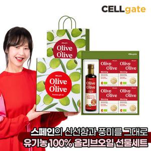 셀게이트 유기농 올리브오일 프리미엄 선물세트 1박스(스틱형 14포 4박스+ 250ml 1병+쇼핑백)