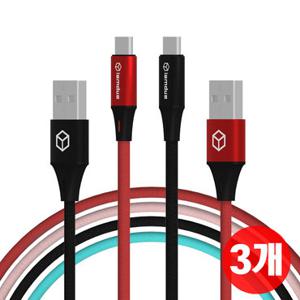 [3개] 핸드폰 초고속 충전 케이블 C타입 USB 휴대폰 아이폰 갤럭시 급속 충전 케이블 시폰