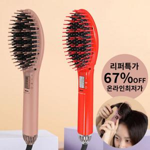 [리퍼특가/67%OFF]화제의 르꽁뜨 펌 브러쉬 (정가 59,900원/헤어 고데기 뿌리볼륨 다운펌 볼륨매직 빗고데기)