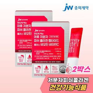 JW중외제약 맛있게 먹는 어류 저분자 피쉬 콜라겐 펩타이드 플러스 비오틴 비타민C 2g 30포 x 2박스