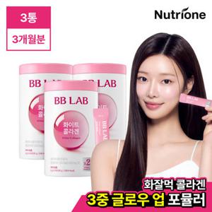 [뉴트리원] 이시안 PICK 비비랩 화이트콜라겐 3통(3개월분)