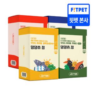베터 댕댕츄정 30개입 대용량 (오메가3/프로바이오/루테인/글루코사민)