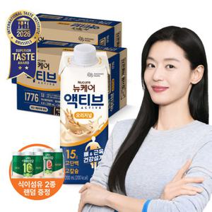 [4.29~5.17 증정] 뉴케어 액티브 오리지널 (200mlx24팩) 2박스