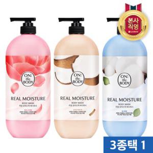 [체험특가]온더바디 모이스처 바디워시 900G X 2개 3종 택 1