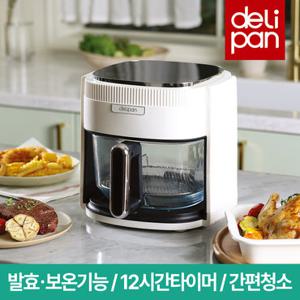 [신제품] 델리팬 글라스팟 4.5L 유리 에어프라이어 DEL-DA5  저소음 투명 바스켓형