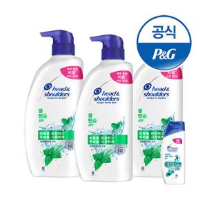 헤드앤숄더 쿨멘솔 샴푸850ml 3개 + 미니샴푸 1개[S248]