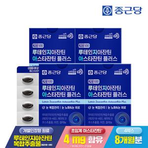 [8개월분]종근당 20100 루테인지아잔틴 아스타잔틴 플러스 4박스