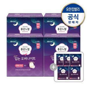 [좋은느낌]오리지널 입는오버나이트 8매x4팩+입오버1매x5팩(증정)