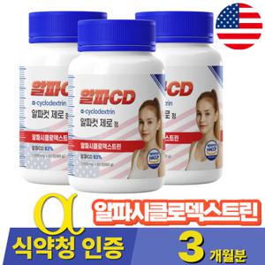 닥터빼빼 알파CD 알파시클로덱스트린 식약청 인증 3개 (3개월)