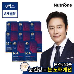 [GS단독]이병헌 뉴트리원 눈건강 164 루테인지아잔틴 AX 에이엑스 GR 8개월분
