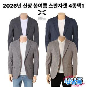 [백화점][레노마캐주얼]SS 2026신상 스판좋은 봄여름 자켓 RSBIBJ91A92A93A94AJJON re3070