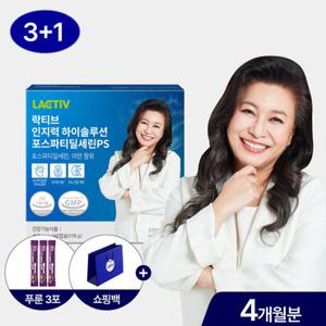 락티브 오은영 인지력 하이솔루션 포스파티딜세린PS 60캡슐 4개월분+푸룬 3포+쇼핑백 증정