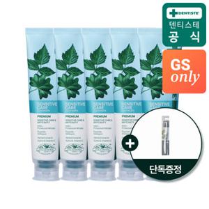 덴티스테 [GS단독] 기능성치약 뉴센서티브케어 200g 5개 + 마이브러쉬 미디엄헤드 1개증정