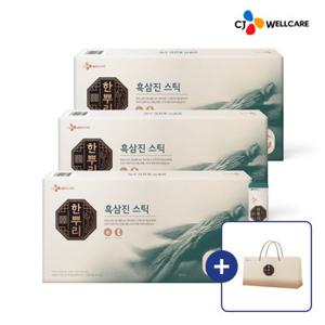 [CJ공식] 한뿌리 구증구포 흑삼진 스틱 3박스/3개월분
