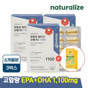 [레몬즙 증정] 네추럴라이즈 장용성 알티지 오메가3 1100 3박스 6개월분