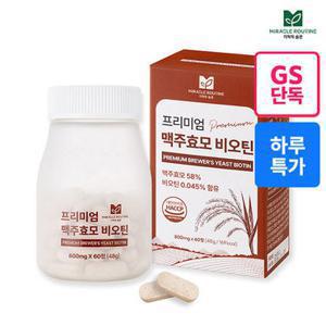 [하루특가] 미라클루틴 맥주효모 비오틴 48g(800mgx60정)2개월분/독일산 맥주효모