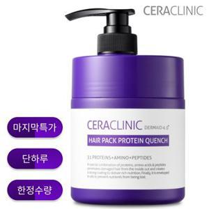 [체험특가] 세라클리닉 더마이드 4.0 헤어팩 프로테인 퀀치 600ml (행사중)