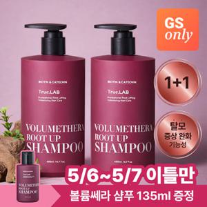 [셀링라이프 성유리 PICK] 정직한실험실 볼륨쎄라 루트업 탈모 샴푸 470ml*2개
