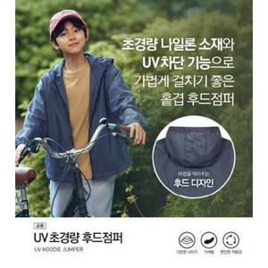 [백화점]탑텐키즈 MKF3JJ3011 공용 초경량 UV 프로텍션 후드 점퍼